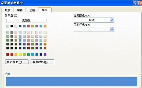 excel如何用不同颜色区分数据区间