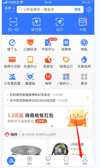 支付宝怎么看年支出账单？支付宝查看年支出账单具体步骤介绍