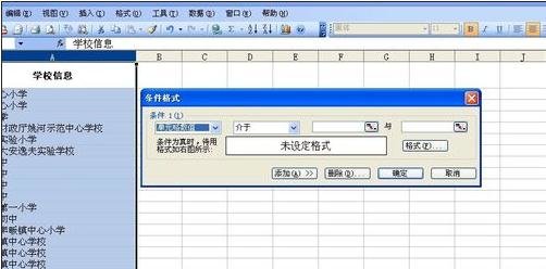 excel用颜色标记重复数据的教程