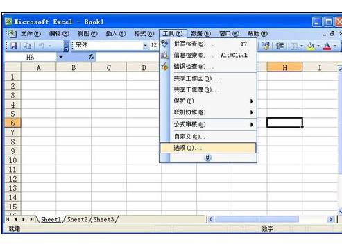 excel中无法双击打开文件的处理方法