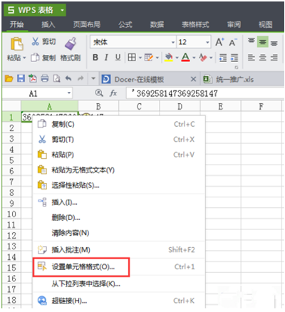 WPS表格