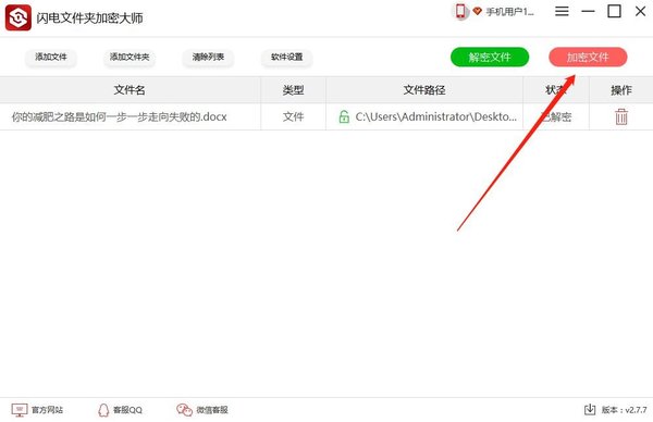工作中，如何加密文件夹，小编告诉你电脑文件夹怎么加密