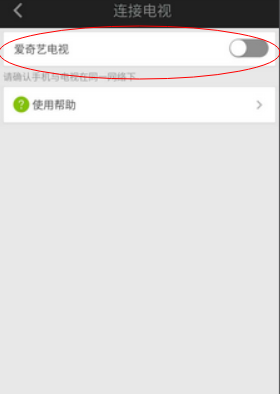 爱奇艺,爱奇艺怎么投放电视机,爱奇艺投放到电视,手机爱奇艺视频投放到电视