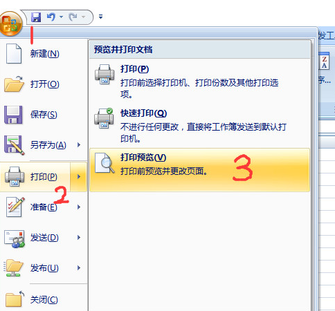 2007版excel表格如何设置打印预览