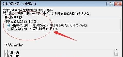 excel表格时间显示为井的解决方案