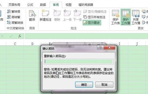 怎么隐藏excel中的工作表