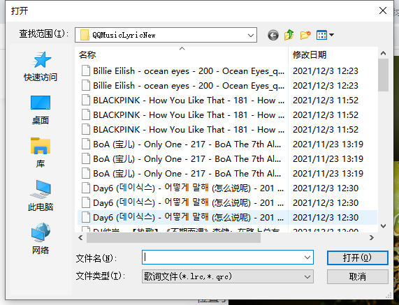 电脑版qq音乐歌词上传在哪里_歌词下载方法解析