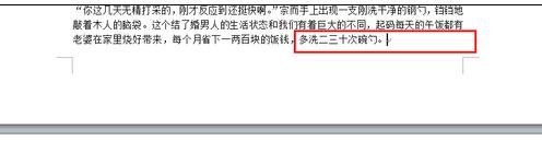 word如何设置单页为横排的纸张