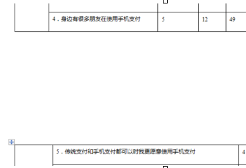 word把表格分开方法一转换文字