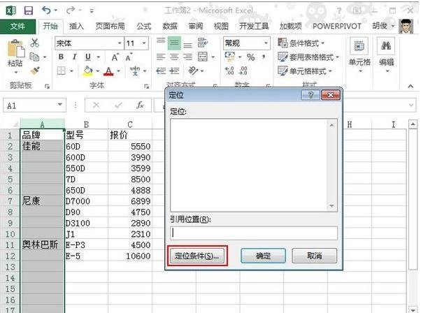 excel中定位完成某列空值补齐的方法