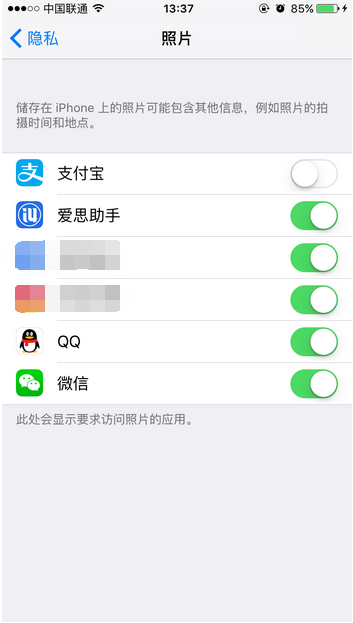 如何开启爱思助手移动端访问照片权限？