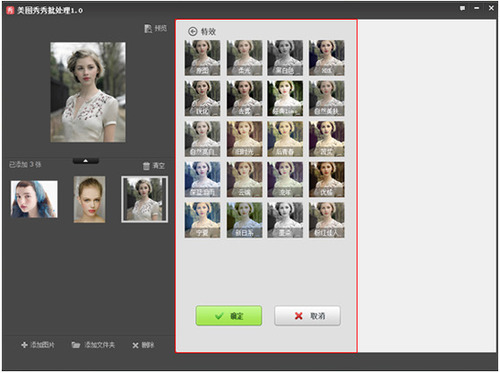 美图秀秀批处理特效添加