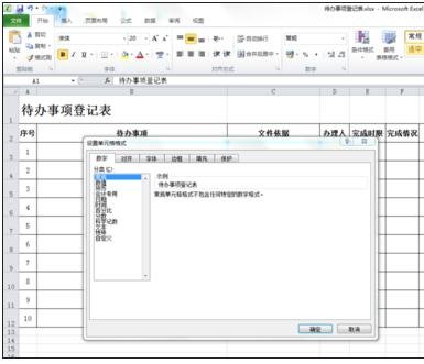 excel表格标题设置居中的教程