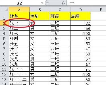 excel固定第一行的步骤