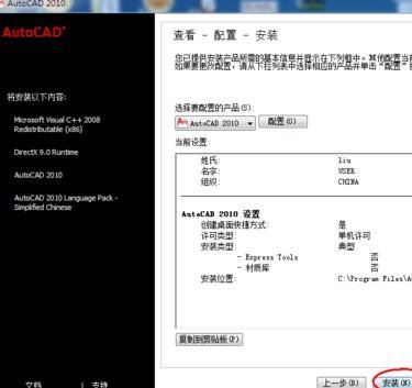 cad怎么安装到电脑上_cad安装方法