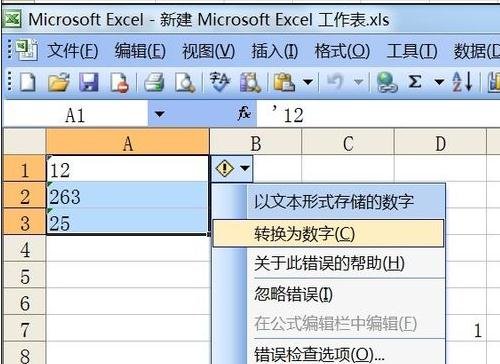 excel将文本转化数字格式的方法