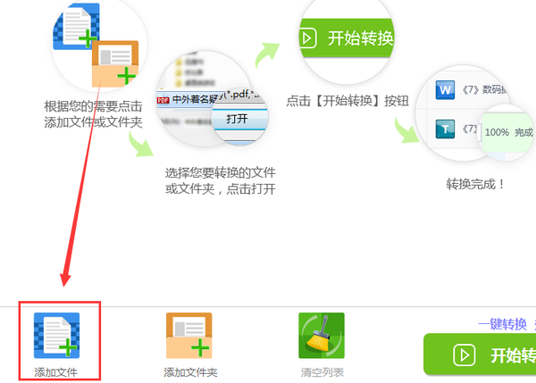 Word怎么才能转换成PPT？Word转换成PPT具体操作步骤