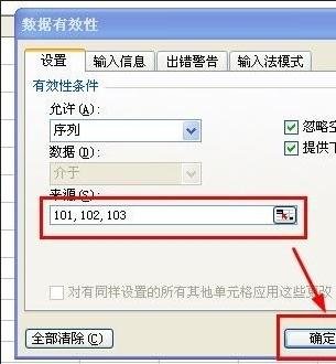excel创建数字下拉菜单的方法