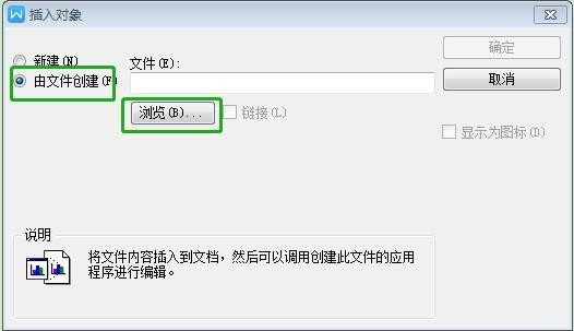 Word怎么插入PDF？