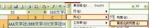 excel设置自动调整行高的教程