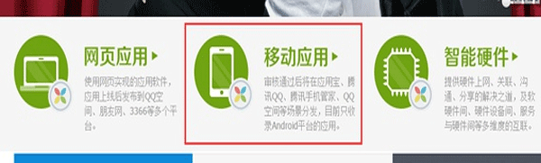 如何在应用宝发布app