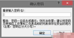 excel如何设置密码
