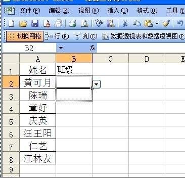 excel表格下拉框怎麼複製