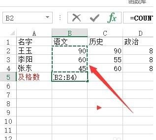 怎么在excel中使用统计函数