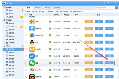 怎么把微信里的阿狸表情保存到电脑上