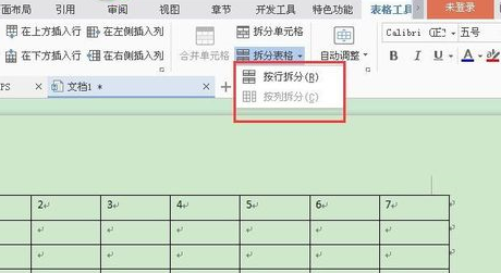 怎么把一份表格拆分为两个部分