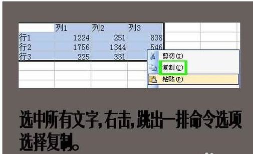 excel行列互换的教程