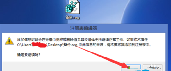 备份win10系统注册表的方法