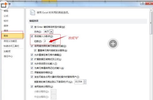 excel数字变成小数点怎么办