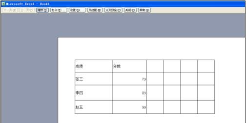 excel设置打印出格子的方法_excel设置怎么打印出格子