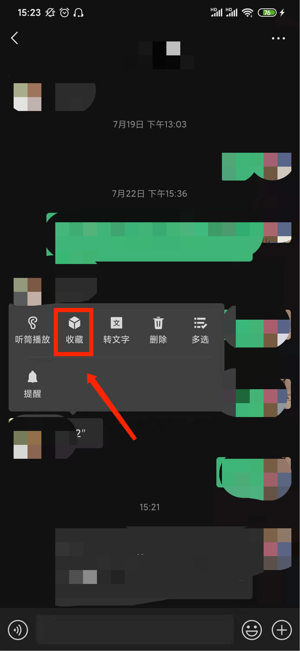 怎么将微信语音转发给别人听？其实正确的转发步骤是这样的