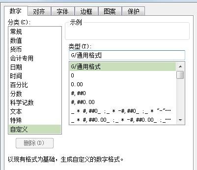 excel输入学号的方法_excel怎么输入学号
