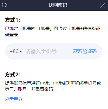 TT语音电脑版怎么注册和登录_TT语音账号找回攻略