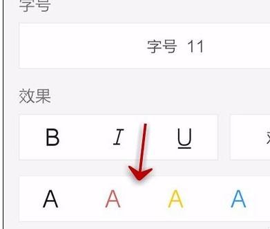 如何在手机wps表格中设置字体颜色