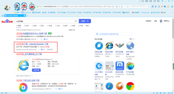 电脑上的ie8浏览器怎么升级到最新版本？超详细升级方法看这里！