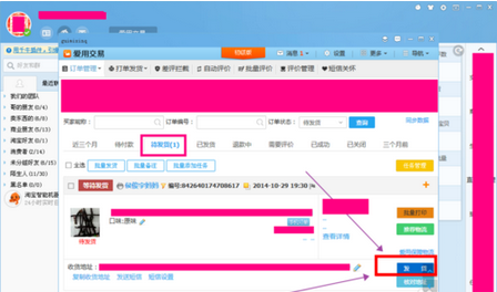 千牛怎么设置发货
