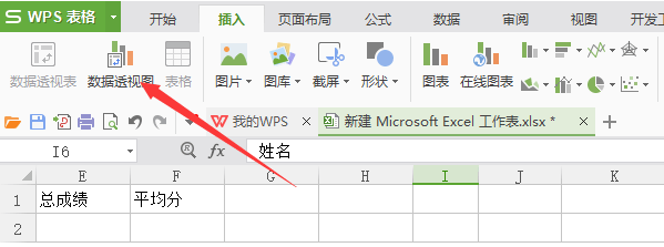 如何使用excel数据透视表求和 使用excel求和的方法