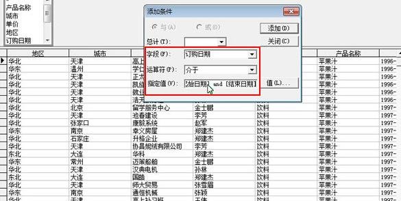 excel怎么按日期区间查询外部数据
