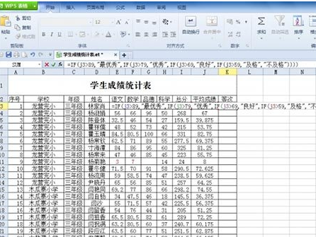 WPS表格怎样使用IF函数？WPS表格中使用IF函数的操作步骤