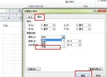 excel添加水印的方法_excel怎么添加水印