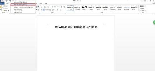 word咋么查看打印预览