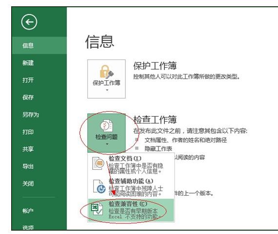 excel目录索引步骤