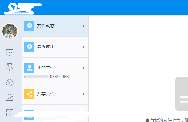钉钉的钉盘中分享的文件如何添加共享成员 破洛洛
