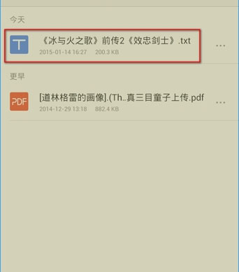 手机版WPS查找和更换关键字教程 三联