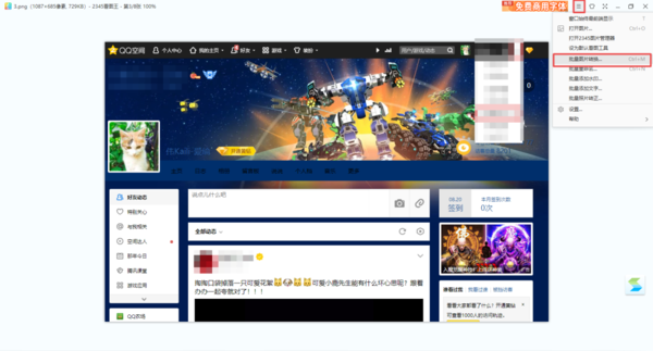 2345看图王怎么修改图片的大小？批量更改也方便