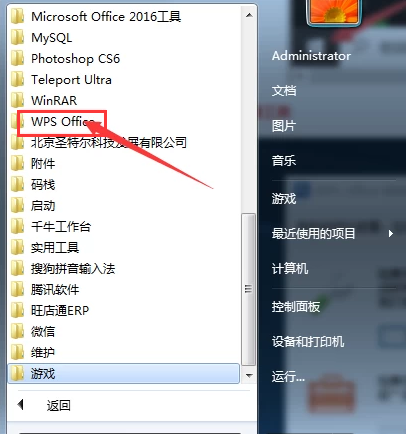 WPS怎么永久关闭广告弹窗?这波操作简单实用